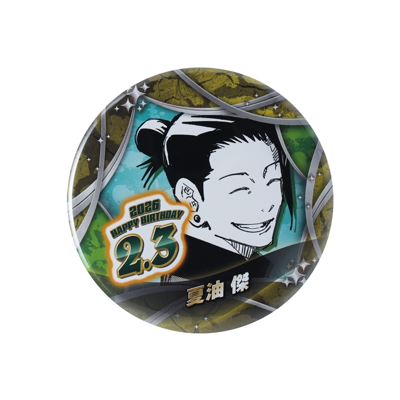 呪術廻戦』バースデイ缶バッジ 夏油傑 BF1: アクセサリー類|集英社