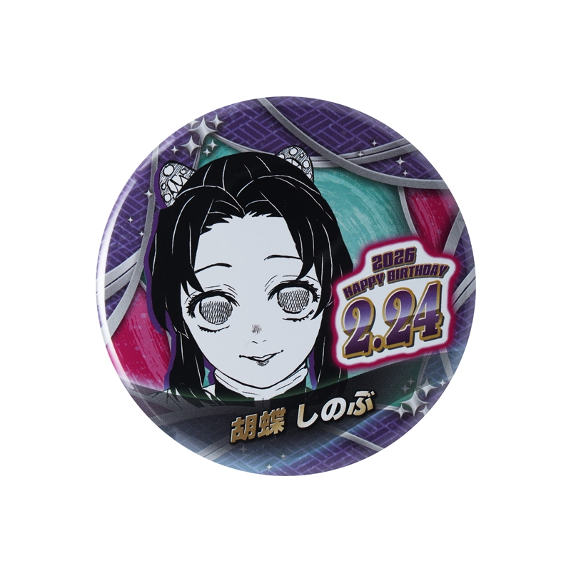 鬼滅の刃』バースデイ缶バッジ 胡蝶しのぶ BF1: アクセサリー類
