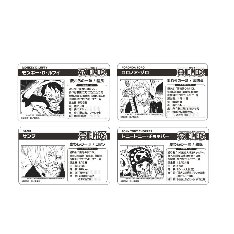 ONE PIECE』バースデイコレクションカード2026 4枚セット