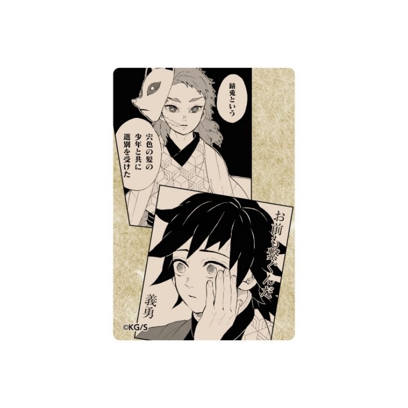 鬼滅の刃 JCS限定 木製 コミックカレンダー 義勇＆錆兎 コースター 鬼滅