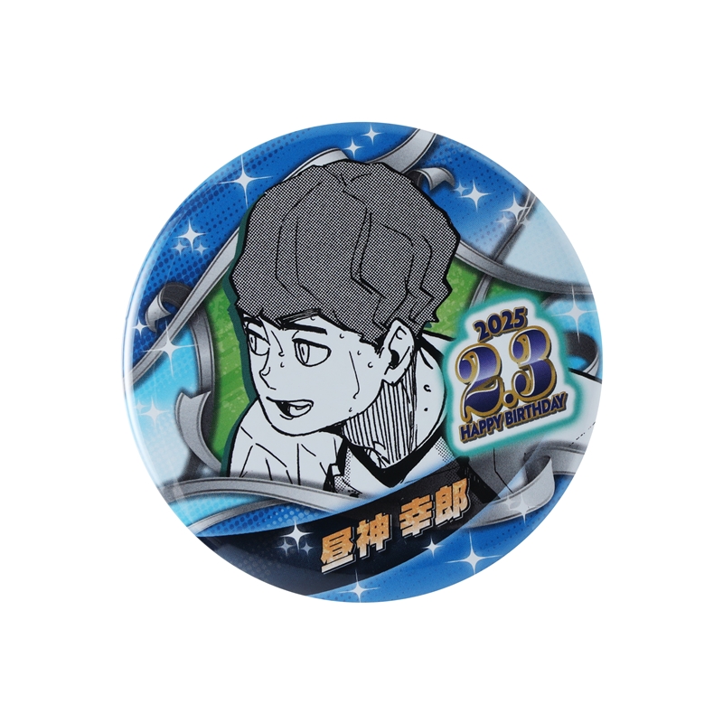 ハイキュー！！』バースデイ缶バッジ 昼神幸郎 BE1: アクセサリー類
