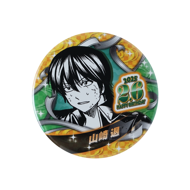 銀魂』バースデイ缶バッジ 山崎退 BE1: アクセサリー類|集英社