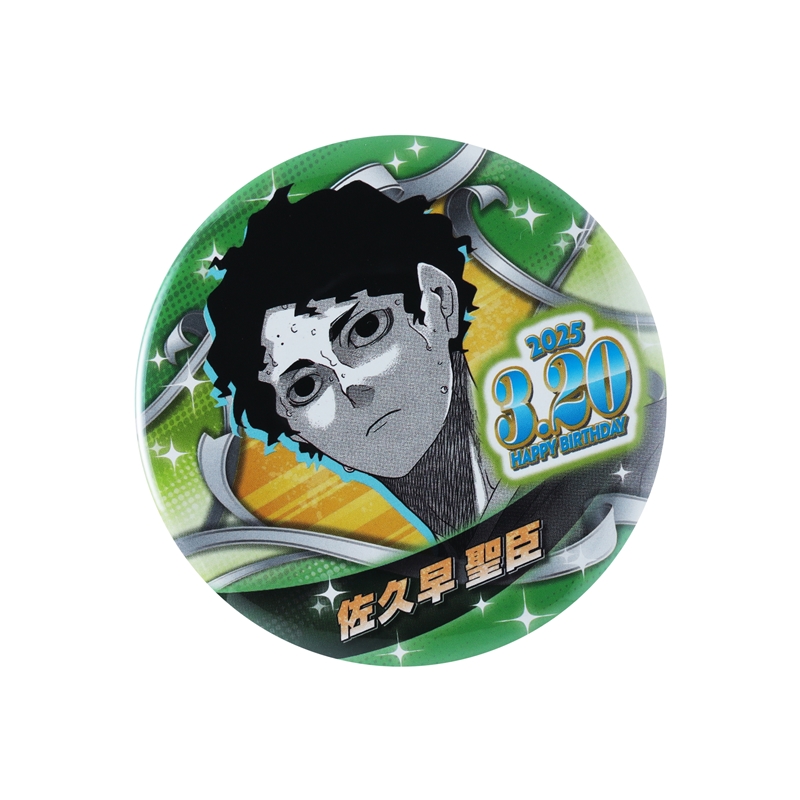 ハイキュー！！』バースデイ缶バッジ 佐久早聖臣 BE1: アクセサリー