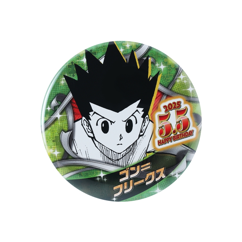 HUNTER×HUNTER』バースデイ缶バッジ ゴン＝フリークス