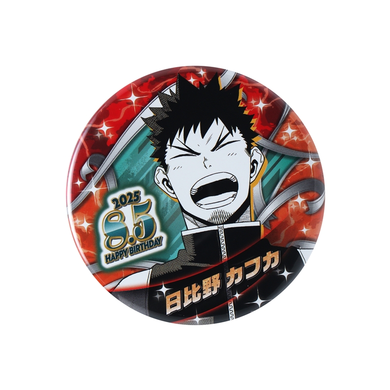 怪獣8号』バースデイ缶バッジ 日比野カフカ BE3: アクセサリー類