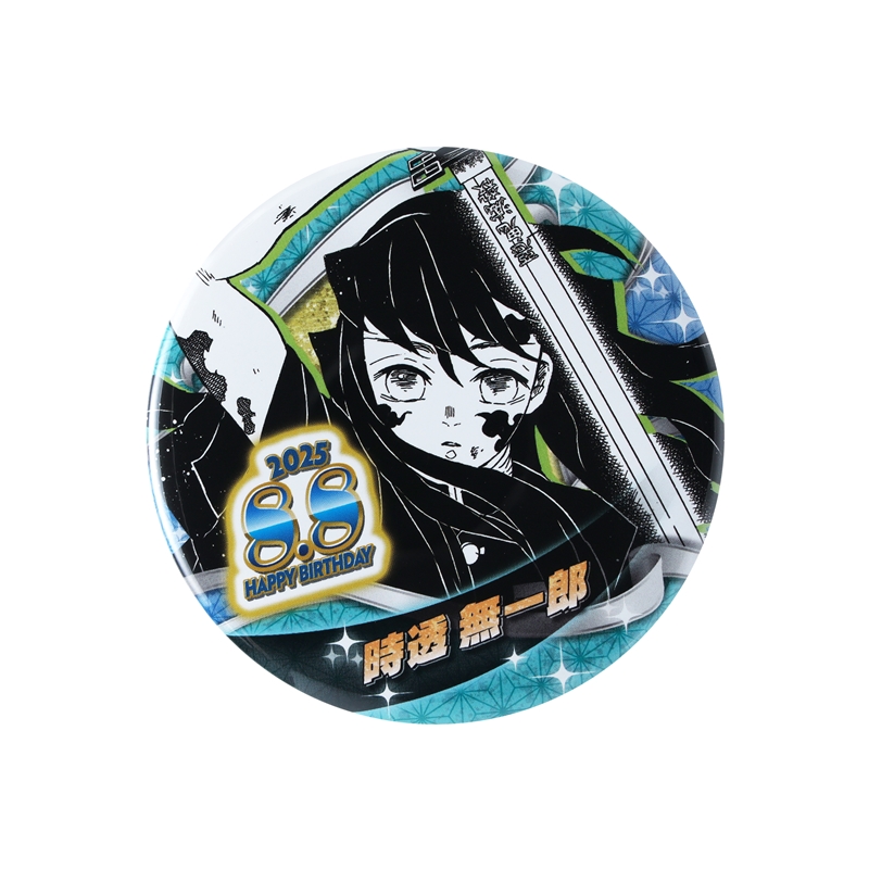 鬼滅の刃』バースデイ缶バッジ 時透無一郎 BE3: アクセサリー類