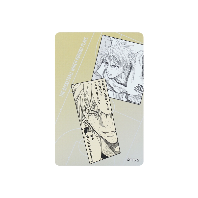 黒子のバスケ』KIRA☆PICARD［キラピカード］ 第1弾 黄瀬