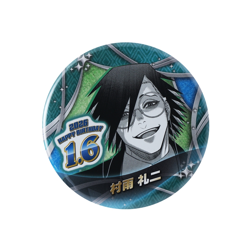 ジャンケットバンク』バースデイ缶バッジ 村雨礼二 BF1