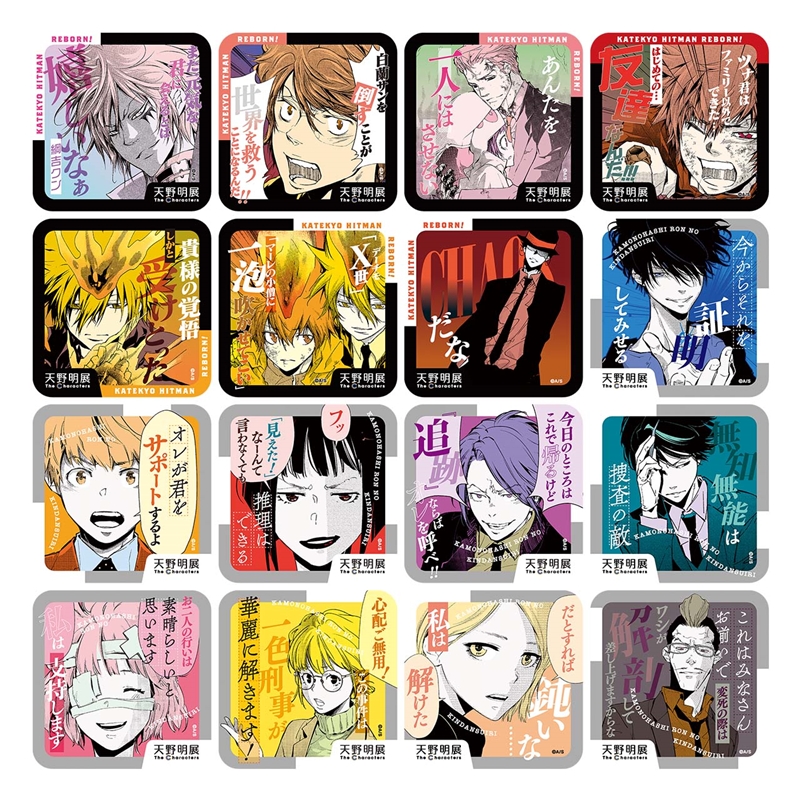 天野明展」アートコースター 全種セット （全45種＆特典3種／計48