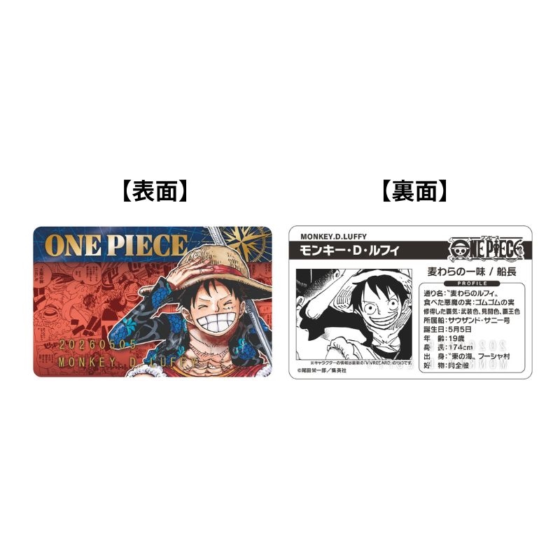 ONE PIECE』バースデイコレクションカード2026 4枚セット