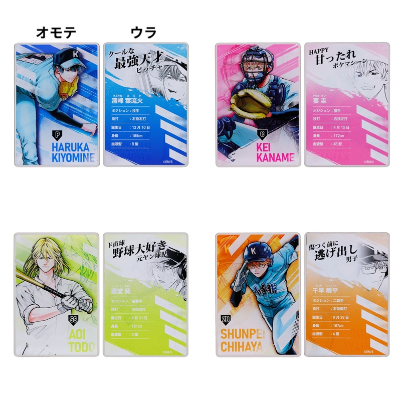 JCS限定『忘却バッテリー』ステータスカードコレクション 第1弾 全