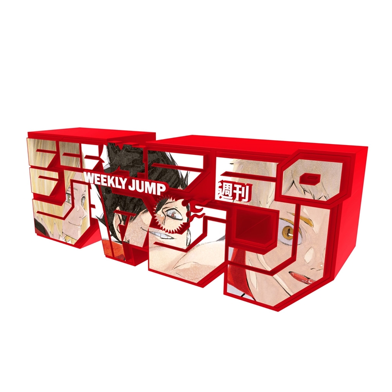 デジタル版「週刊少年ジャンプ」定期購読者限定応募者全員サービス