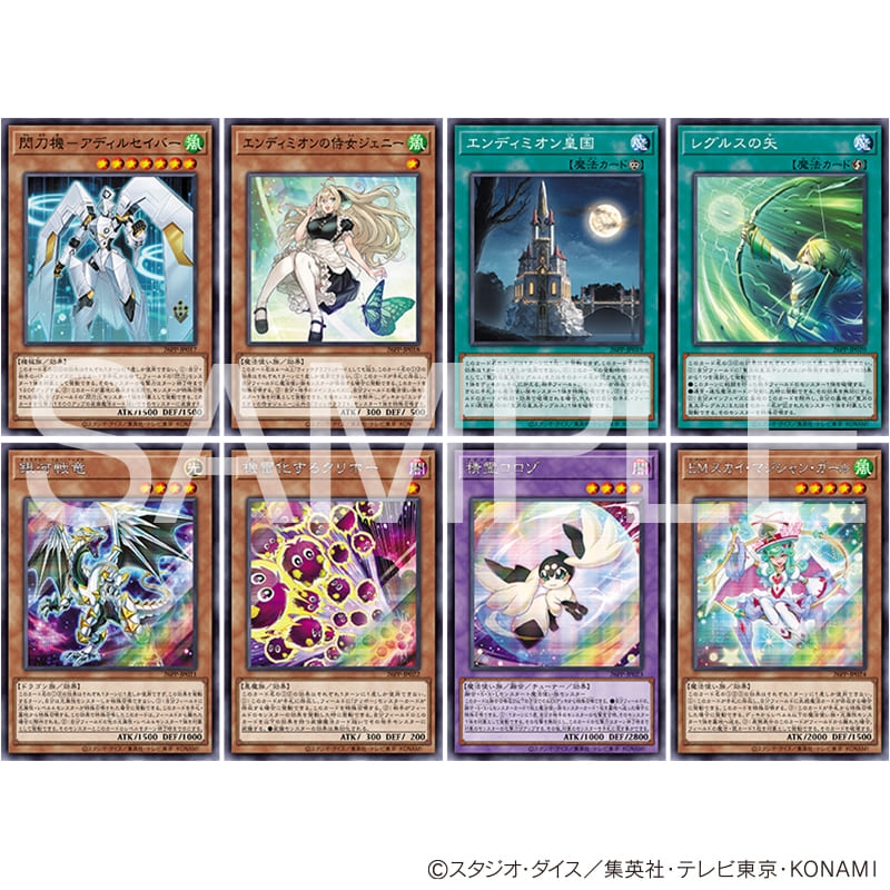 遊戯王オフィシャルカードゲームデュエルモンスターズ PREMIUM