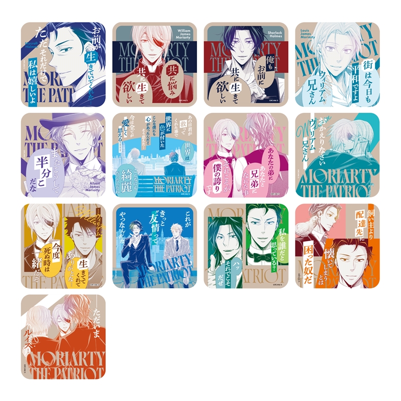 憂国のモリアーティ アートコースター第一弾 全種セット 憂国のモリ