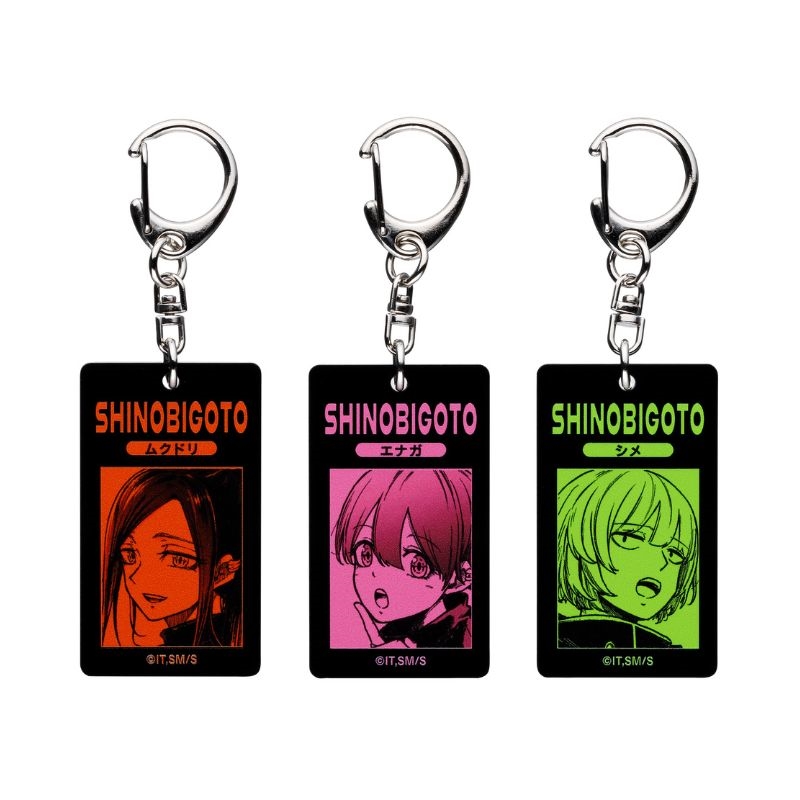 しのびごと』ブラックアクリルキーホルダーコレクション 第1弾 （全9