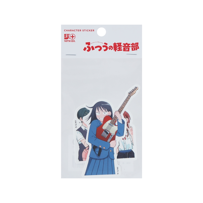 ふつうの軽音部1巻チェキ風ステッカー当選品最終値下げ ふつうの軽音部