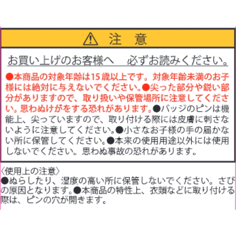 HUNTER×HUNTER』デコレクション缶バッジ 第1弾 （全12