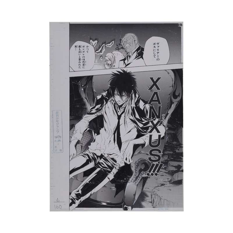 家庭教師ヒットマンREBORN！』複製原稿4枚セット ヴァリアー