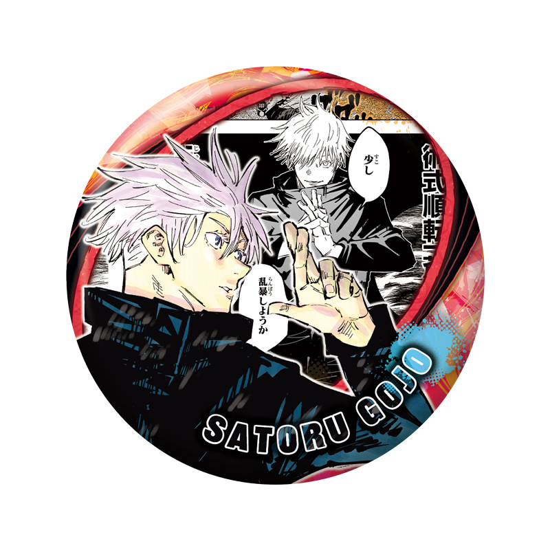 呪術廻戦 劇場版0 名場面缶バッジ 五条悟 ジャンプショップ限定 3点