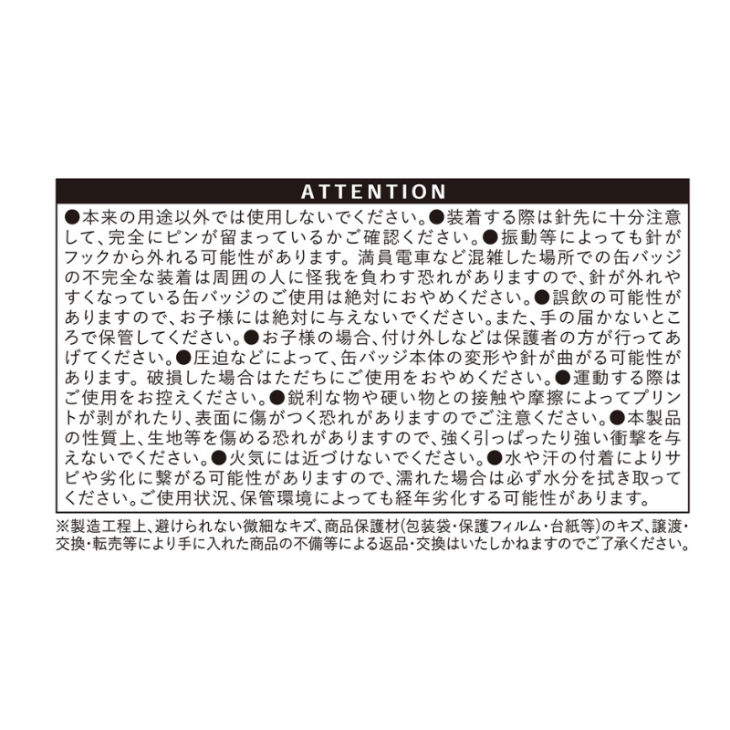 恋人以上友人未満』mini缶バッジ3個セット BD3－JNPG