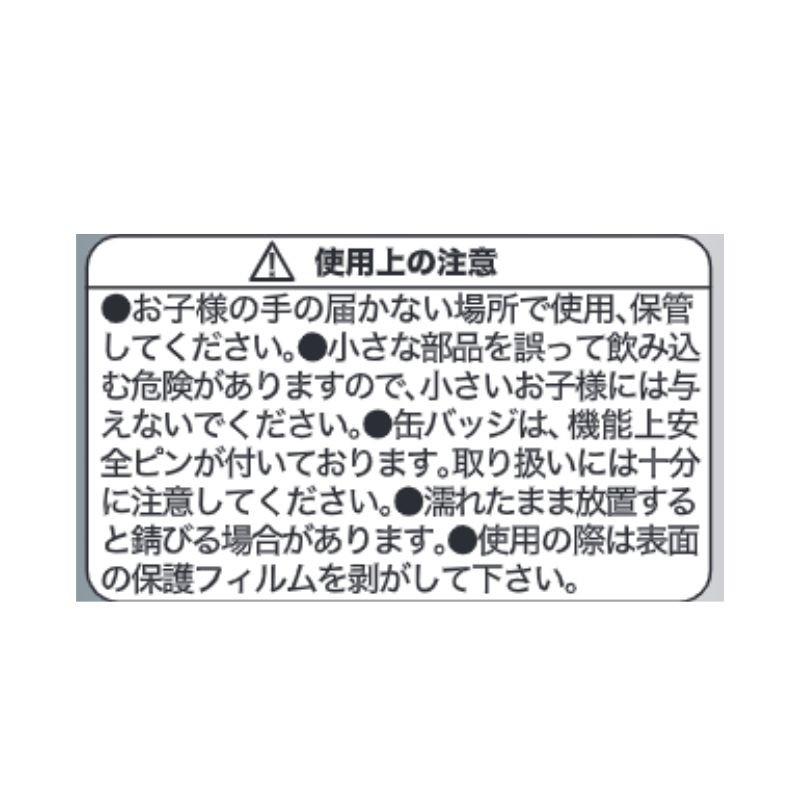 怪獣8号』白銀バッジコレクション 全種セット （全10種入り
