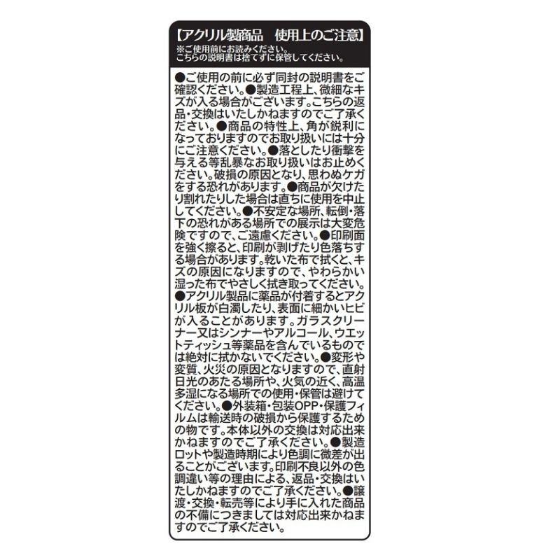 鬼滅の刃』アクリルブロック “HEROES” 宇髄天元 BB4: 装飾品