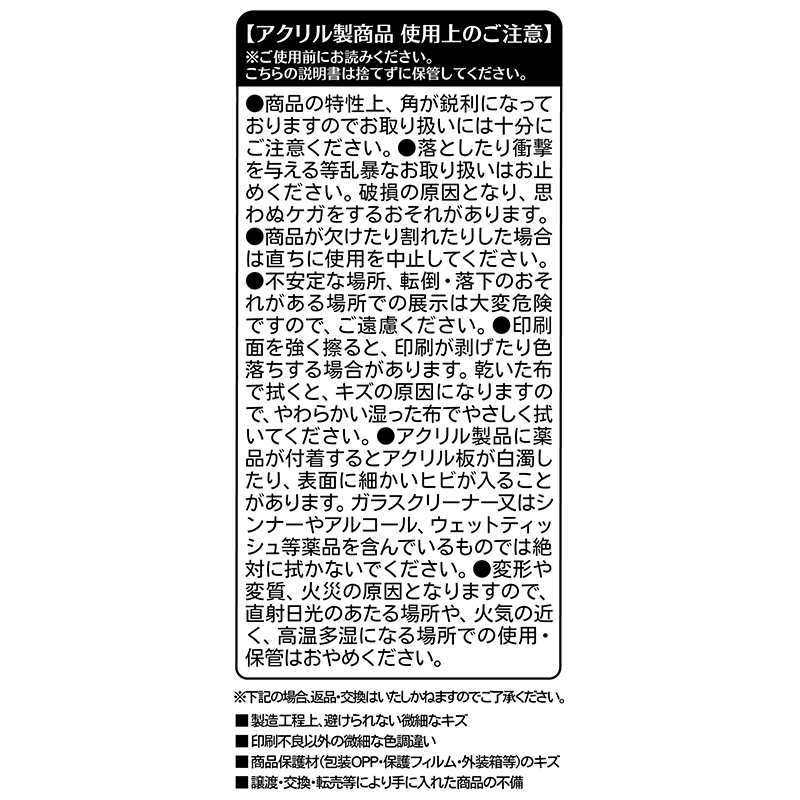 ハイキュー！！』アクリルブロック “HEROES” 黒尾鉄朗 BE4