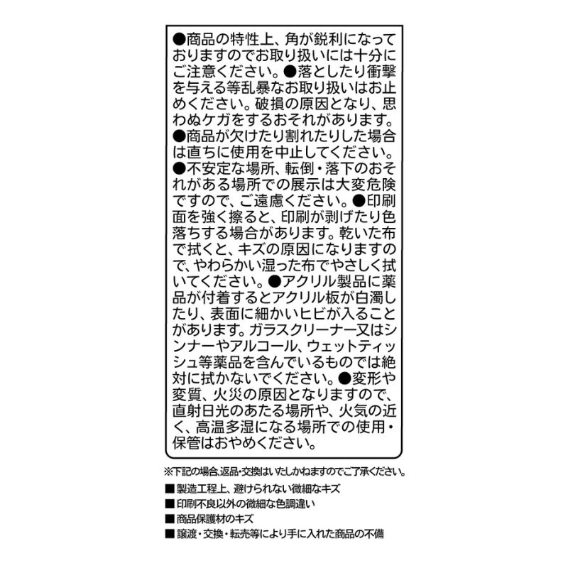 僕のヒーローアカデミア』アクリルブロック “VILLAINS” 荼毘