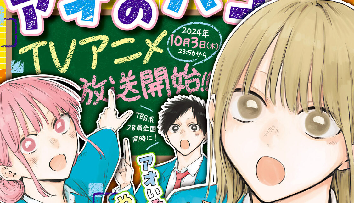 呪術完結号】週刊少年ジャンプ2024年44号の巻末コメント – 大人の事情