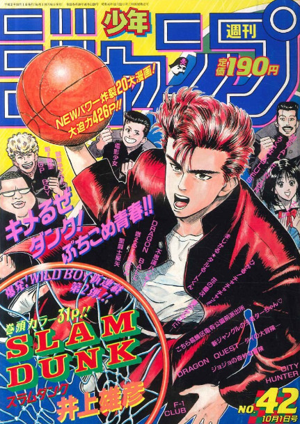 赤マルジャンプ1997年表紙一覧 - 週刊少年 ジャンBlog！