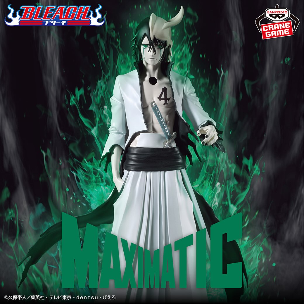 Bleach Maximatic - Ulquiorra Cifer Figure – JumpIchiban
