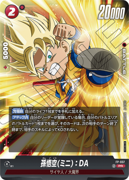 DRAGON BALL SUPER CARD GAME FUSION WORLD - 1ST COMPLETE CARD