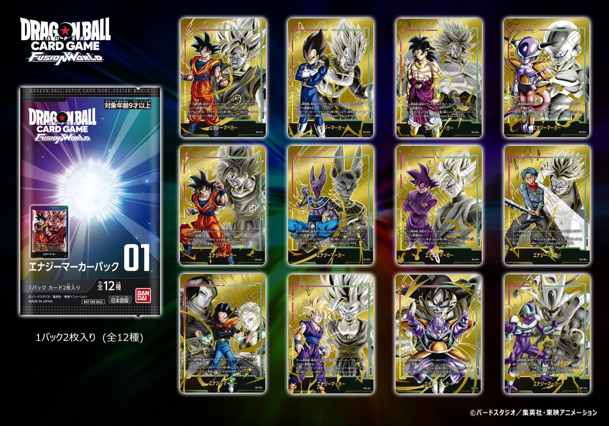 ドラゴンボール フュージョンワールド 21巻 金 エナジーマーカー