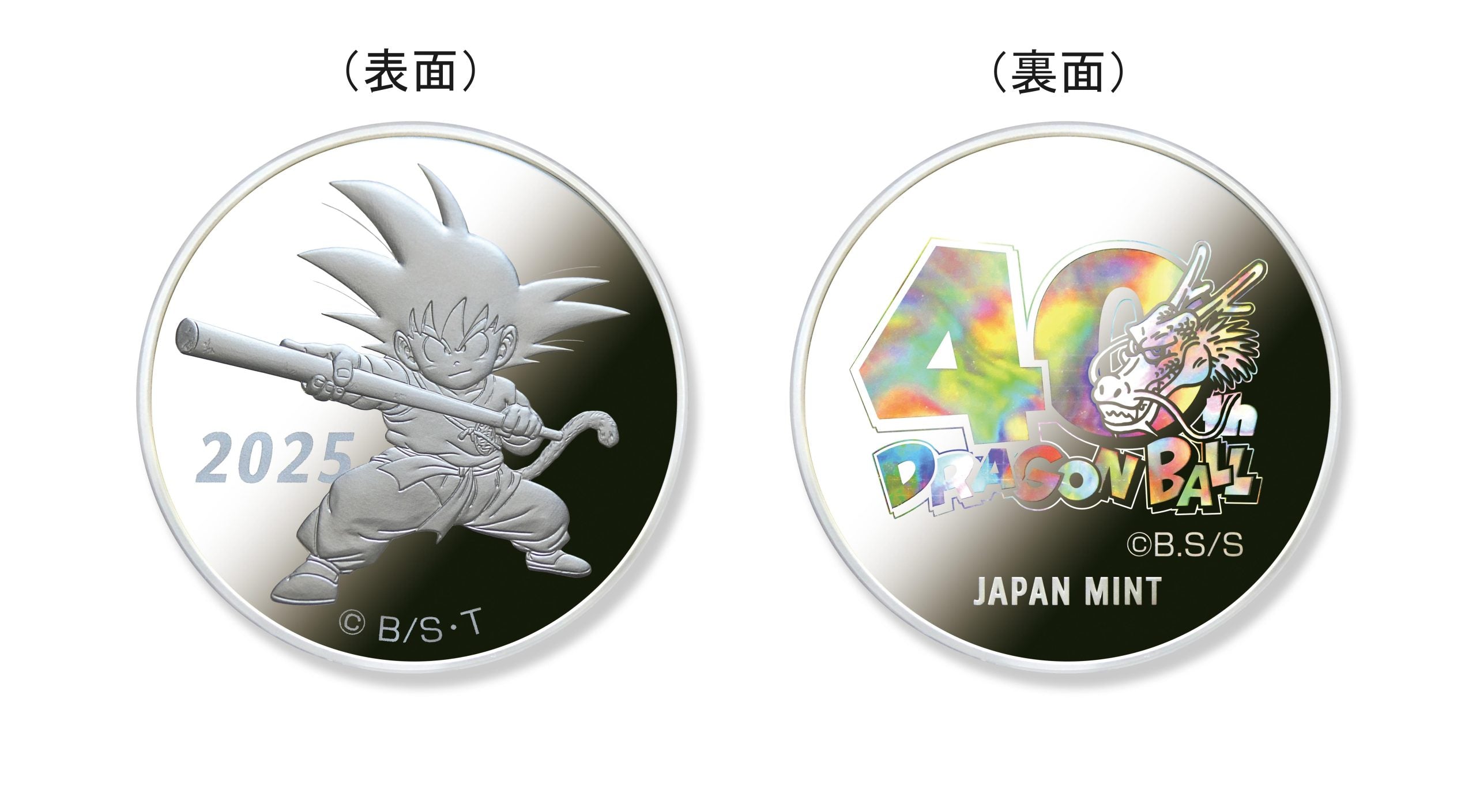 Dragon Ball - Dragon Ball 40th Anniversary 2025 Proof Coin [Son