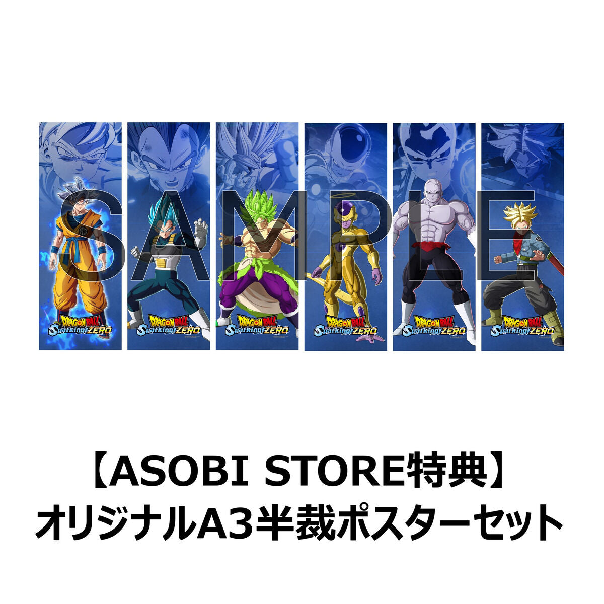 Dragon Ball Nintendo Switch 2 - Dragon Ball Sparking! ZERO Special