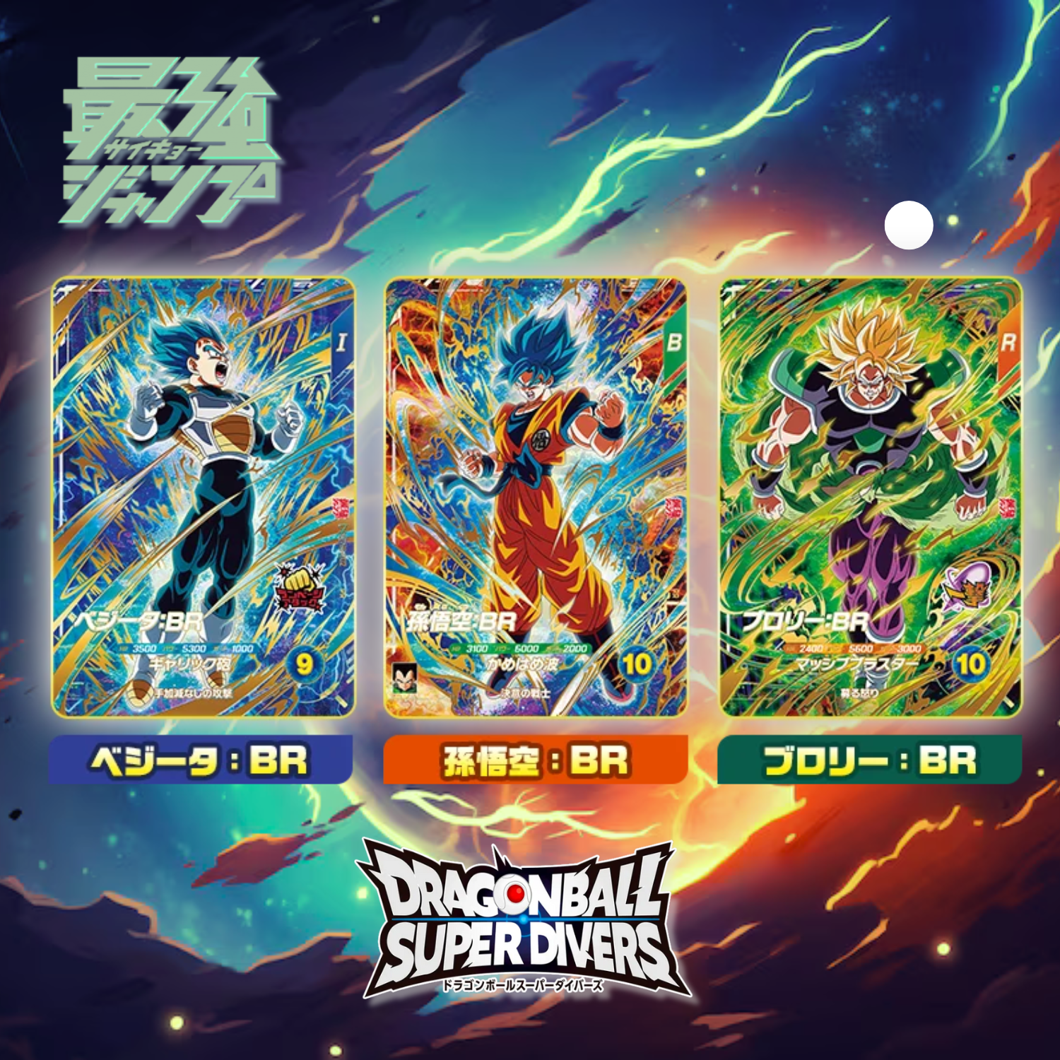 Dragon Ball Card Game – JumpIchiban
