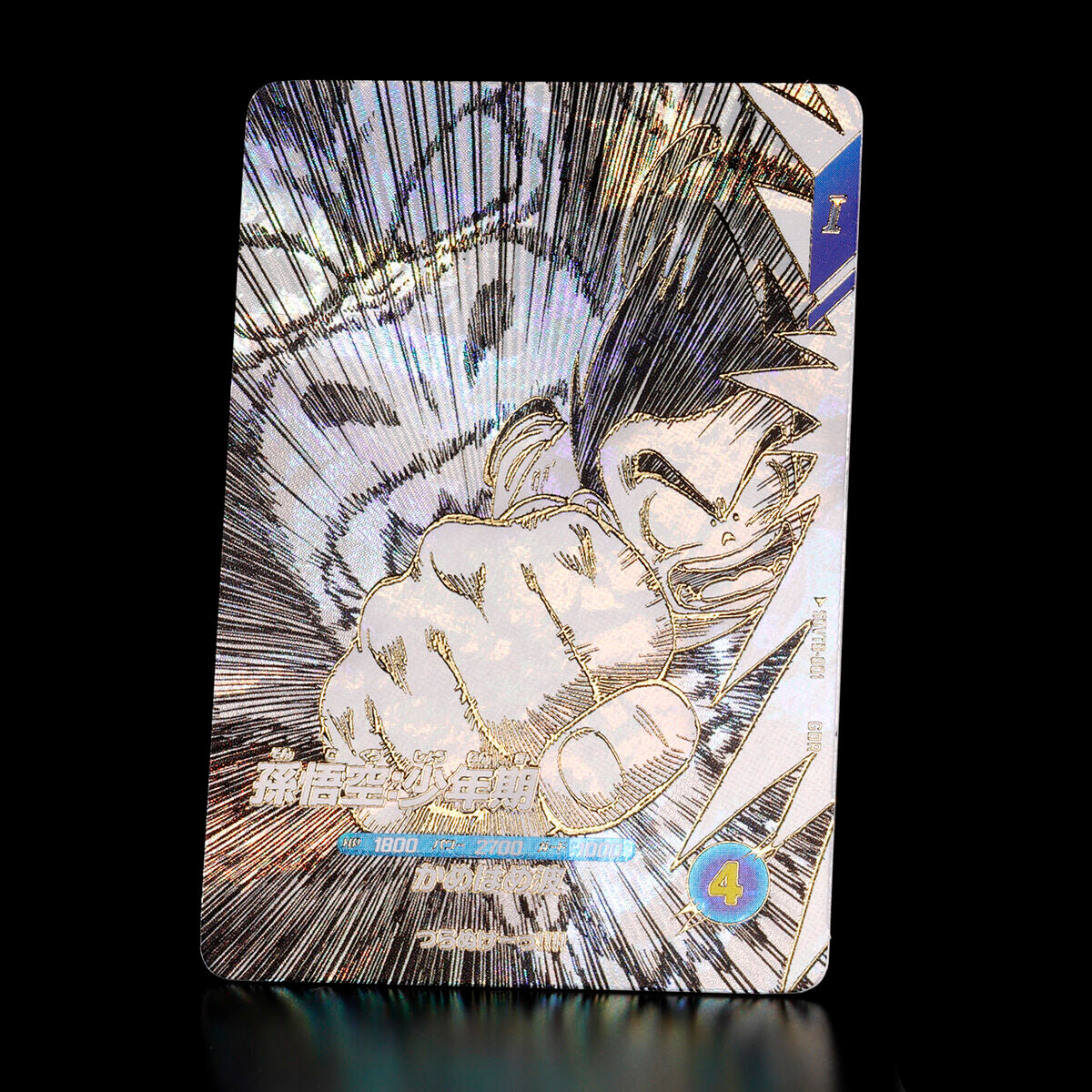 Dragon Ball Card Game Super Divers - 9-Pocket Binder Set Dragon