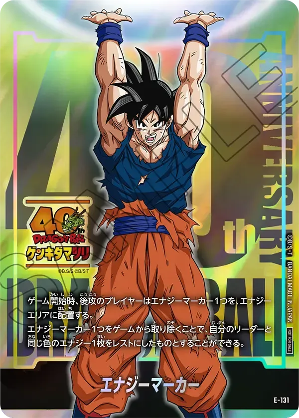 Dragon Ball Super Card Game Fusion World - Genkida Matsuri 2025