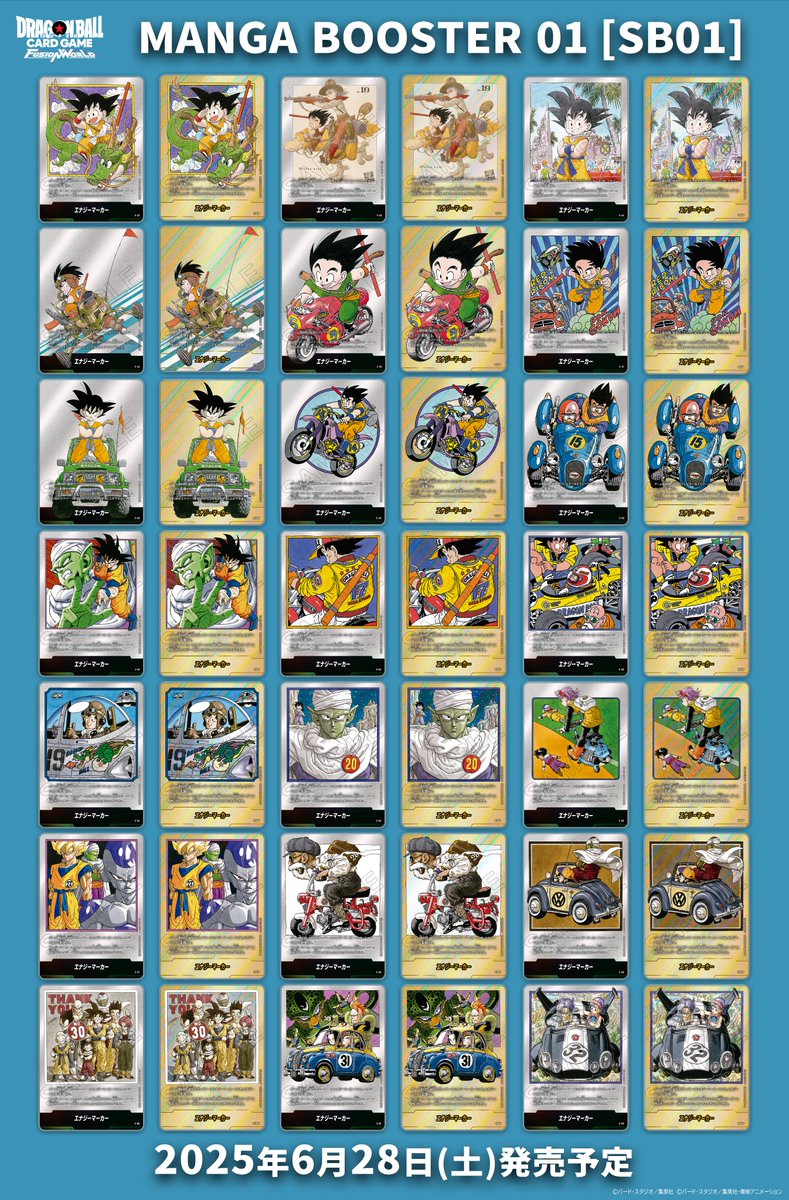 Dragon Ball Super Card Game Fusion World Official - Manga Booster