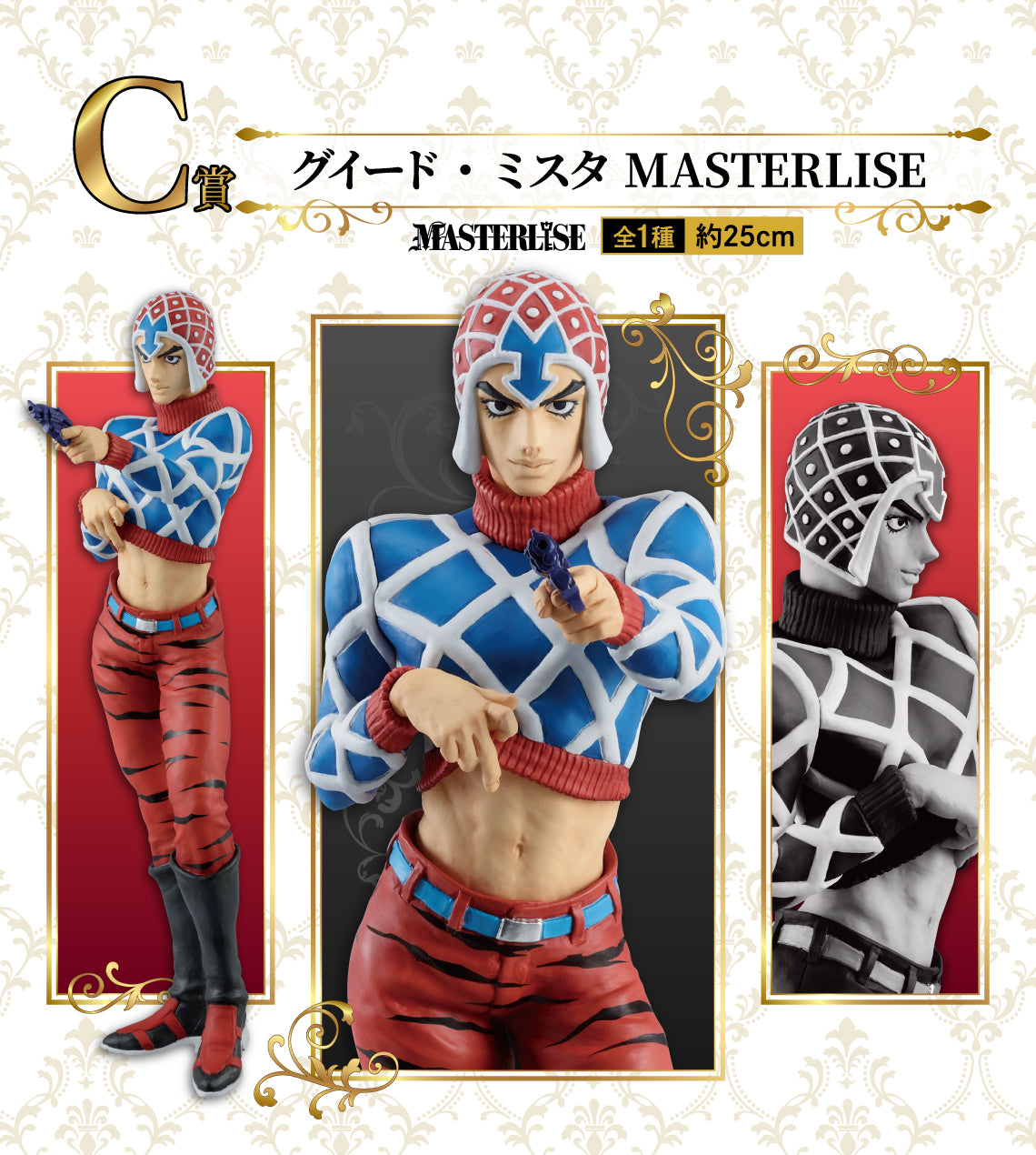 ICHIBAN KUJI JOJO'S BIZARRE ADVENTURE - GOLDEN WIND - C PRIZE