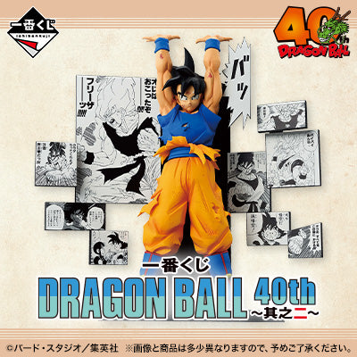 Ichiban Kuji Dragon Ball 40th Part 2 - B Prize Vegeta 40th