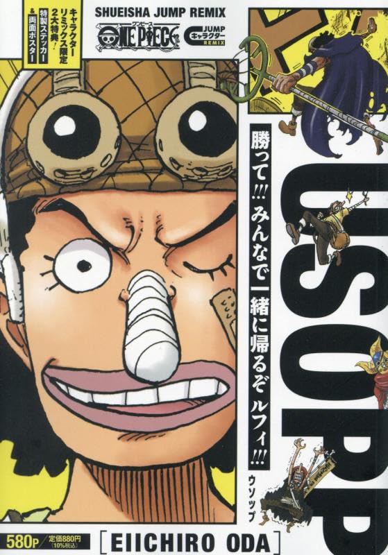 ONE PIECE Usopp Shueisha Remix – JumpIchiban