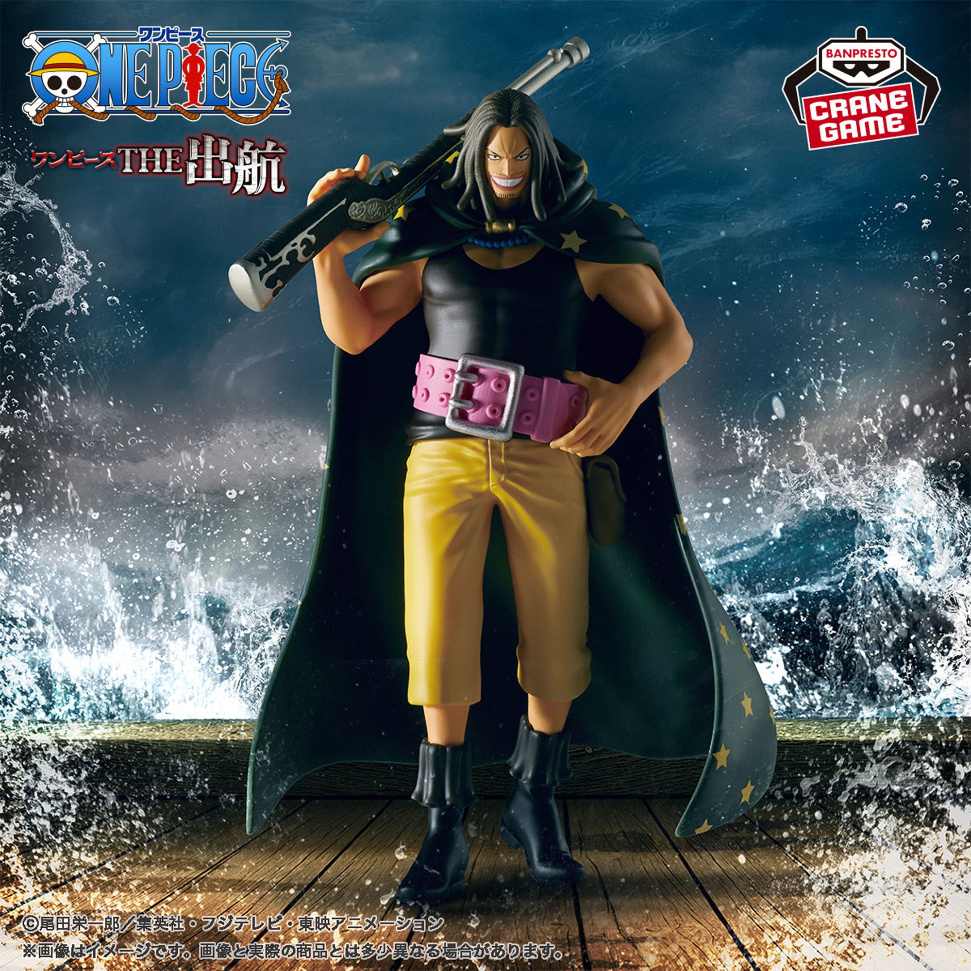 One Piece THE Departure - YASOPP – JumpIchiban