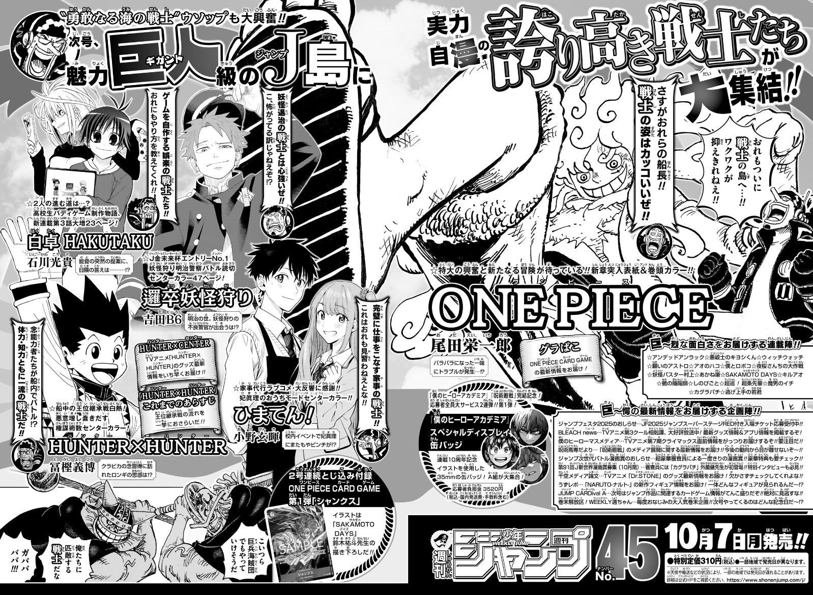 WEEKLY SHONEN JUMP 45 - 2024 ONE PIECE + BONUS ONE PIECE CARD GAME