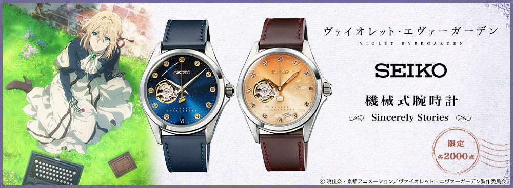 Violet Evergarden x Seiko Watch - Story 10 Model – JumpIchiban
