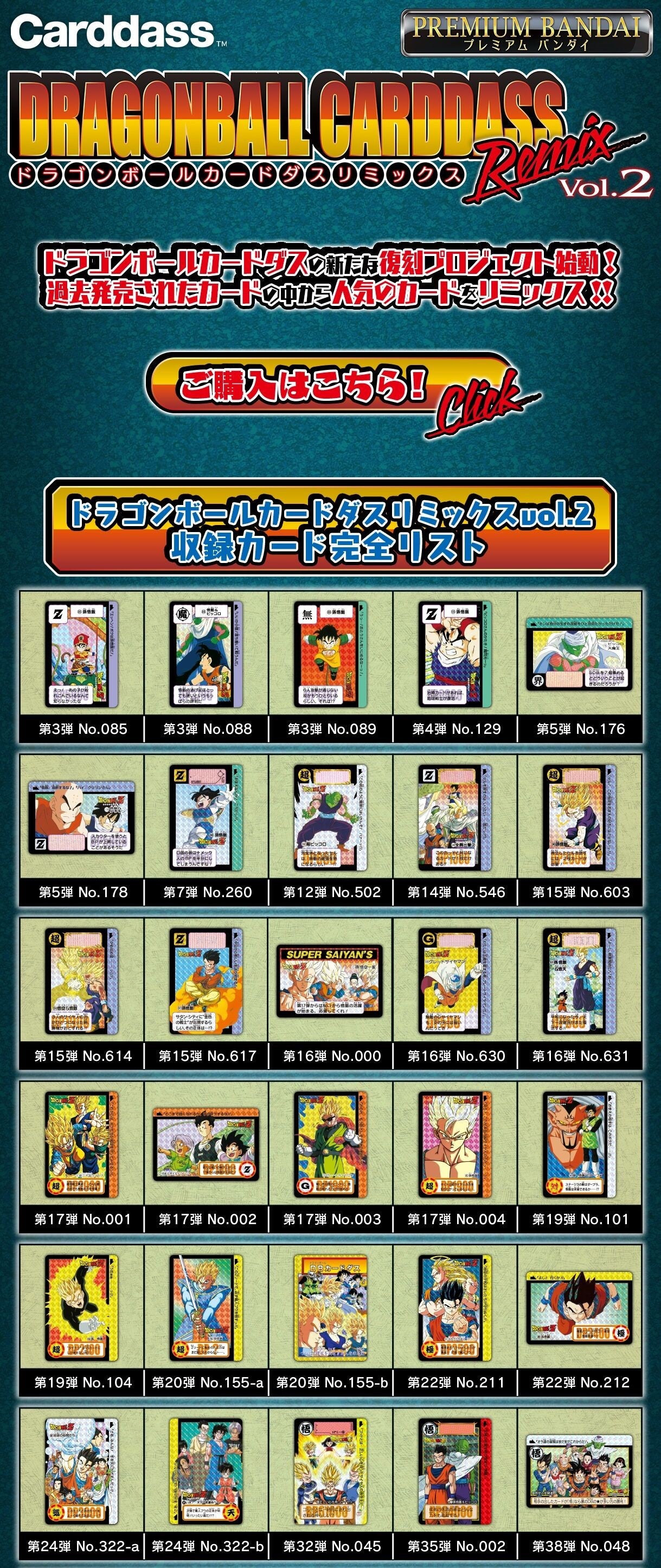 DRAGON BALL CARDASS REMIX VOL.2 – JumpIchiban