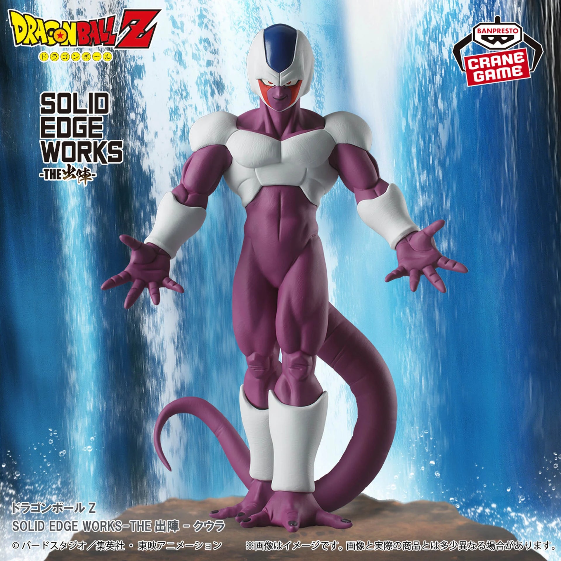 DRAGON BALL Z - SOLID EDGE WORKS THE DEPARTURE - COOLER – JumpIchiban