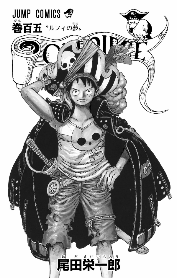 ONE PIECE 105 MANGA COMIC BOOK – JumpIchiban