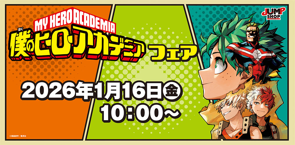 JUMP SHOPオンライン