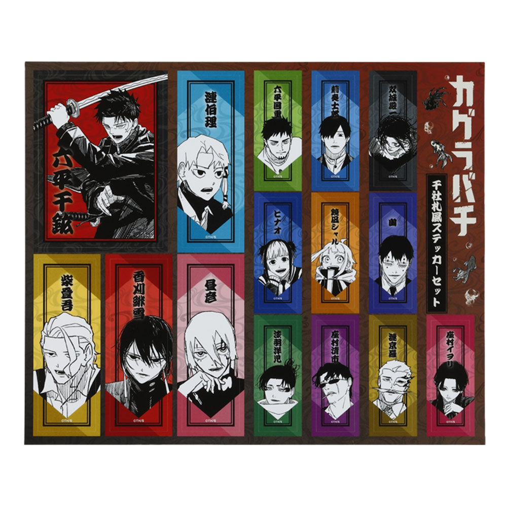 カグラバチ』千社札風ステッカーセット – JUMP SHOPオンライン